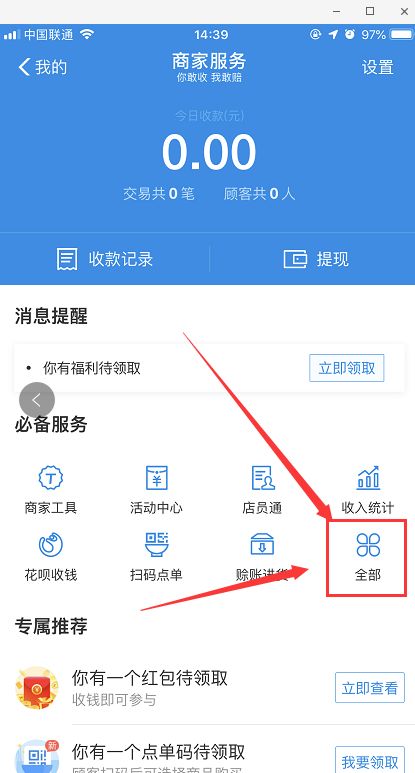 支付宝这样提现可以避免手续费，你知道吗？