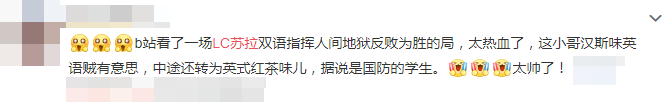 “中国玩家指挥亚服联军”爆火后，指挥官苏拉撤下了自己的视频