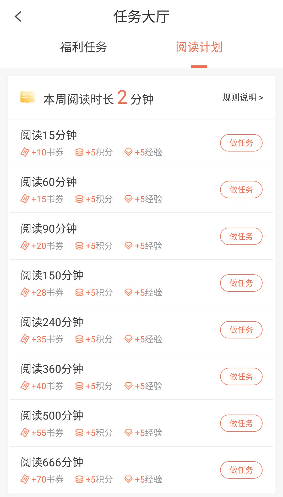 秒杀所有搜书 App，全网小说随便看，通通免费！