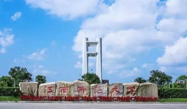 江西46所高校排名！“江财”进前3甲，看前10强高校都是哪所