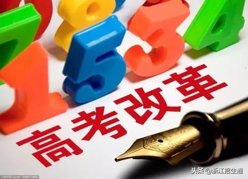 浙江音乐学院2017专升本招生简章（浙江中考）