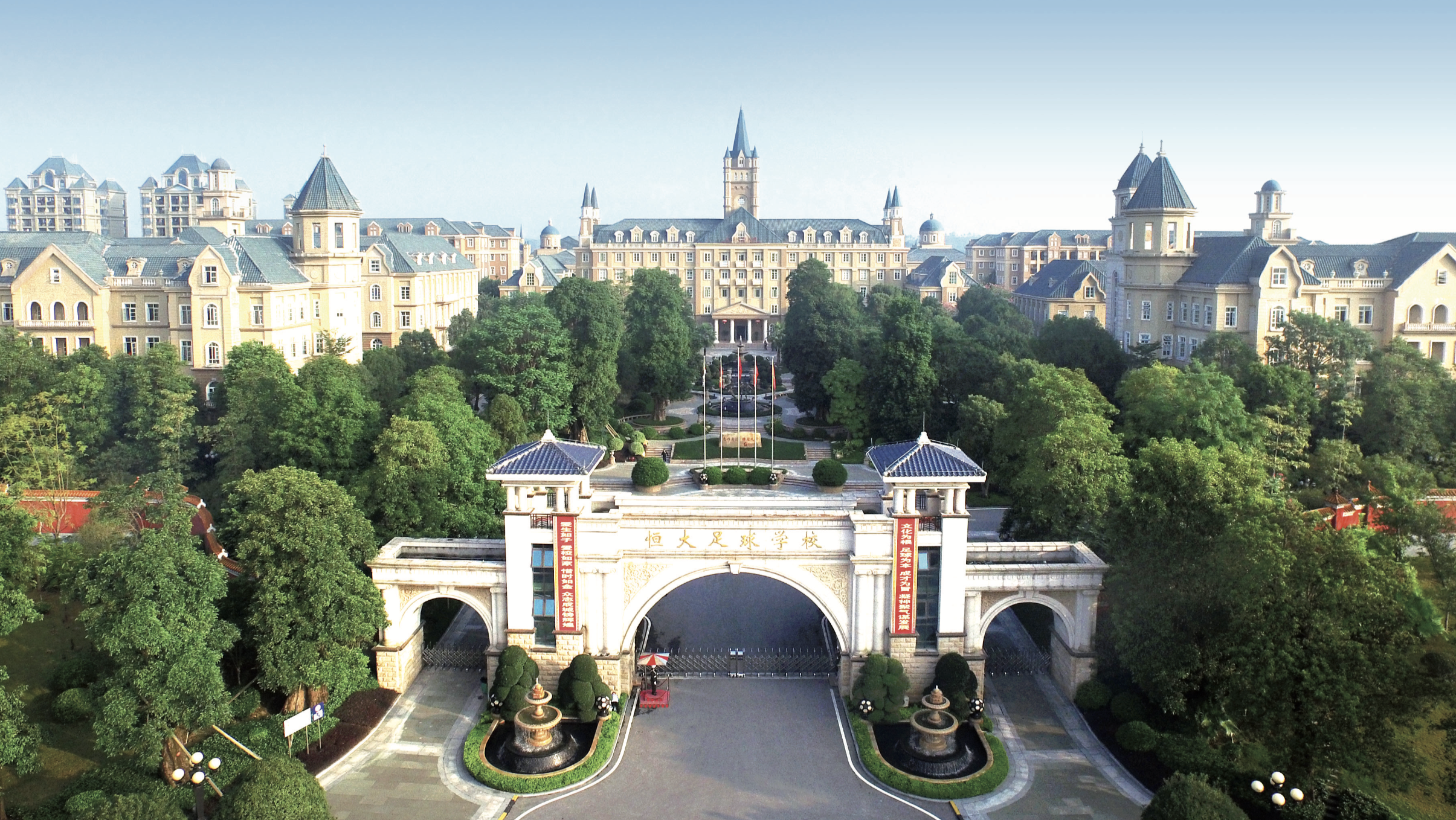 恒大皇马足球学校（揭秘恒大足球学校：四项一流打造中国青训的&quot;黄埔军校&quot;）-华海博客