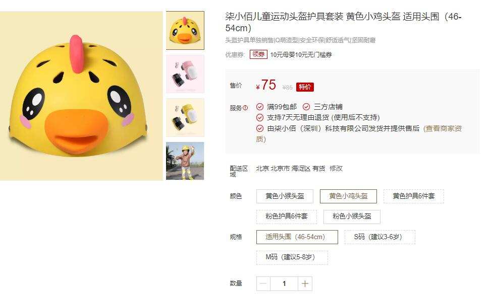 篮球护掌(启蒙运动自学经验分享之——轮滑)
