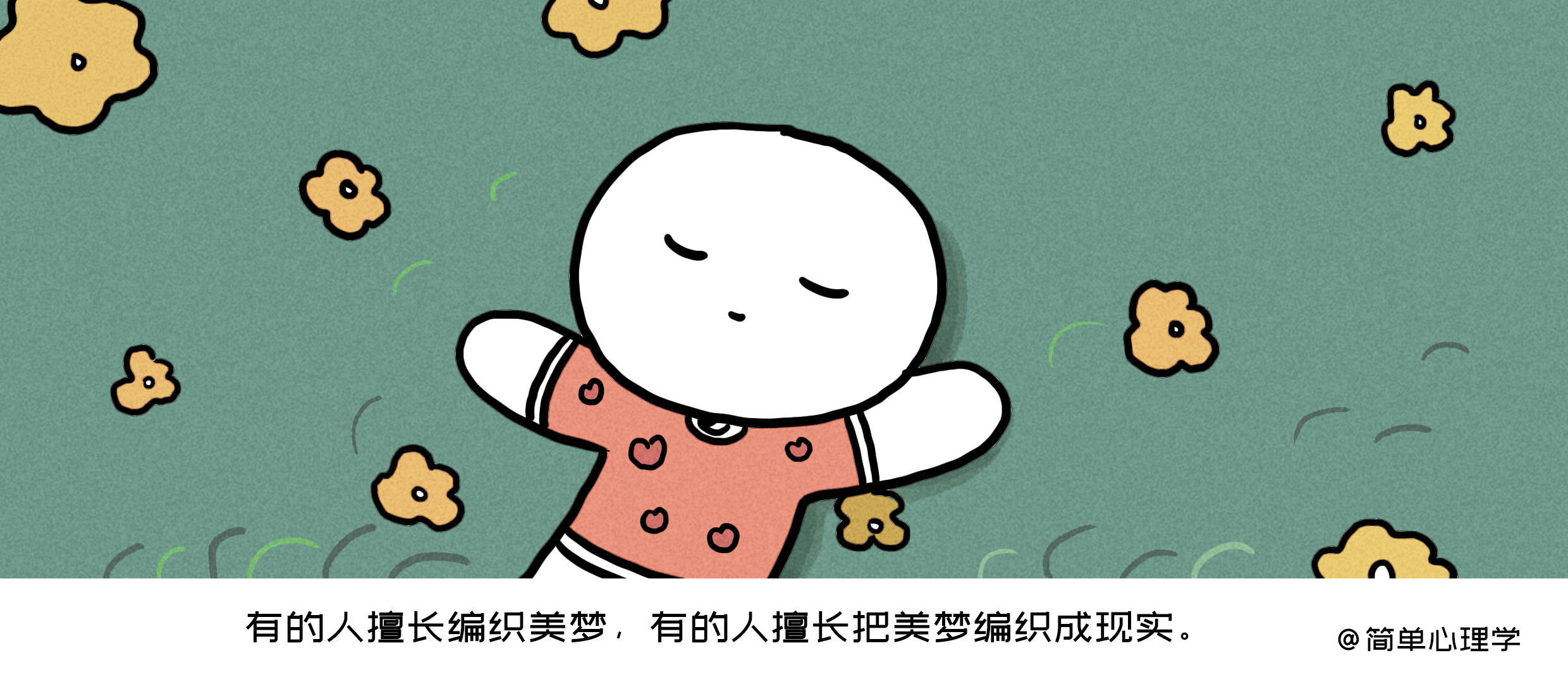 原来梦具有这4种功能