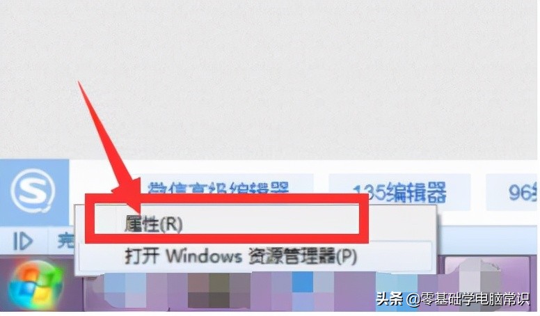 win7的运行在哪里打开（win7运行命令快捷键在哪里设置）(1)