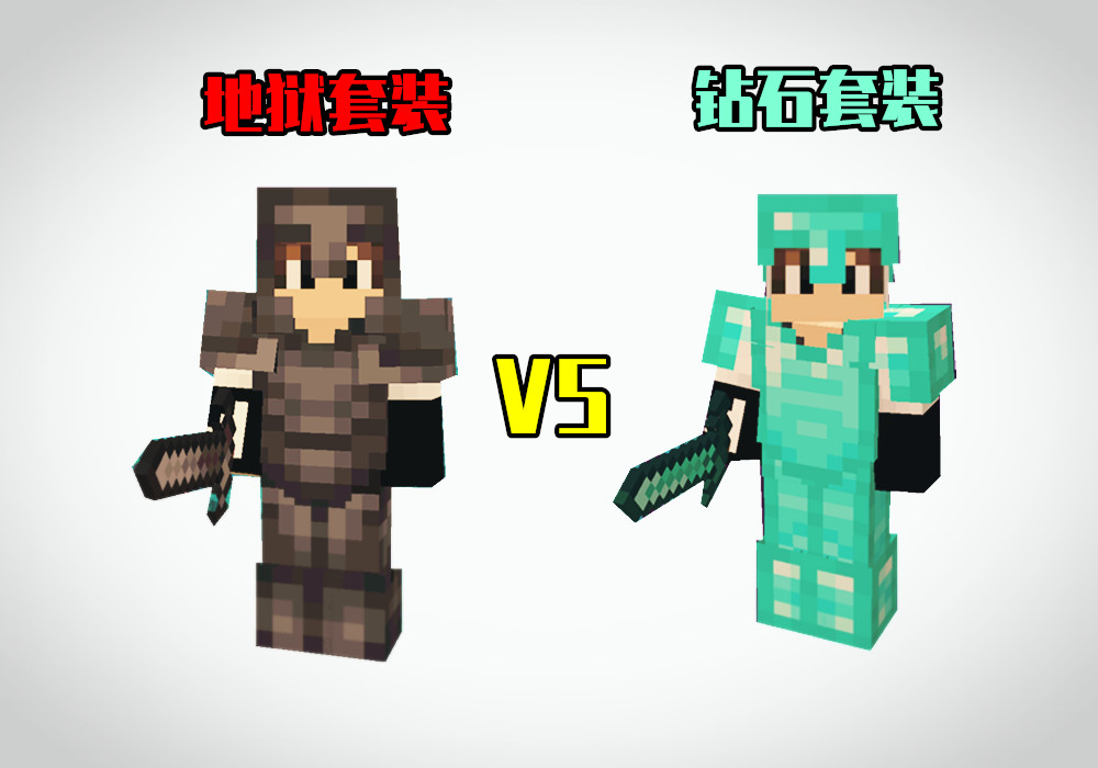 下界合金套装怎么做
