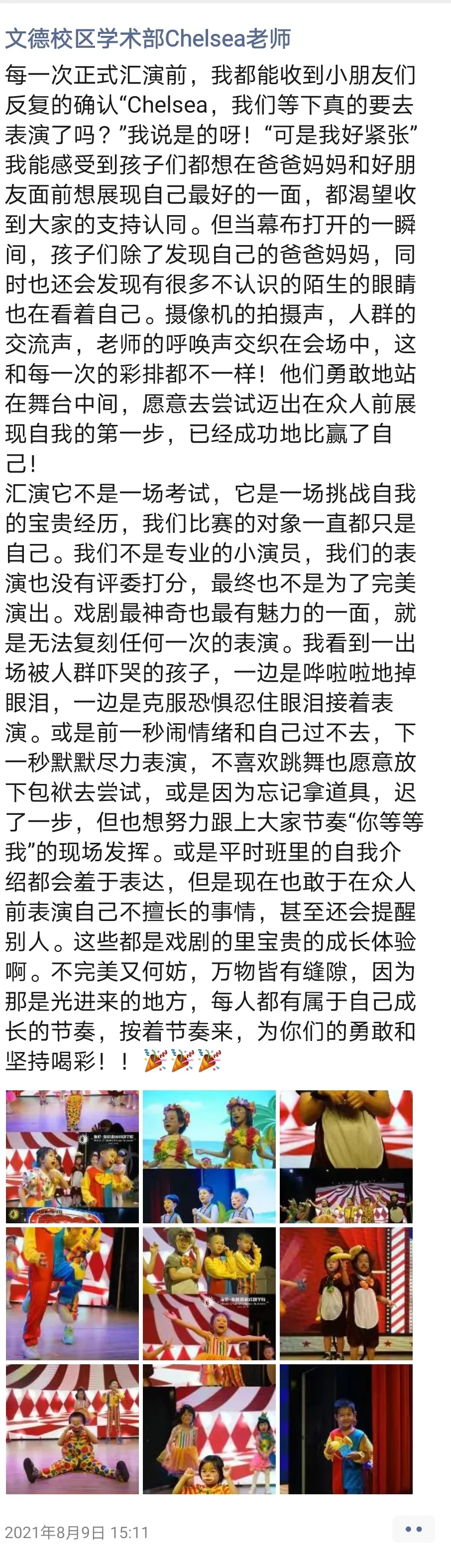 广州篇Ⅱ丨汇演季丨小戏精:舞台是个会发生奇迹的神奇存在