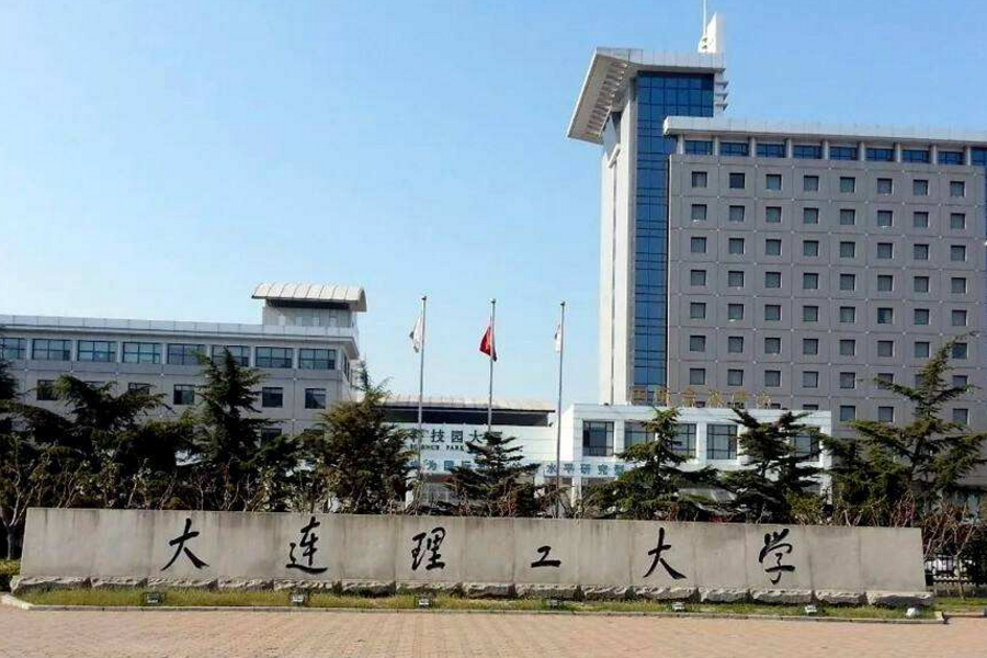 2020年东北高校排名公布，榜首哈工大，东北大学仅排第4