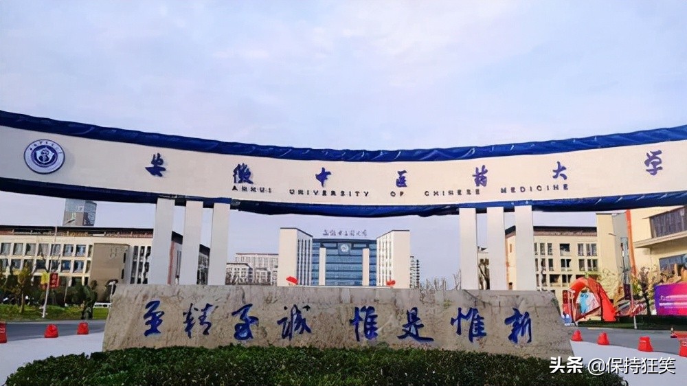 2021安徽名校排行榜 安徽最好的大学 安徽最出名的大学