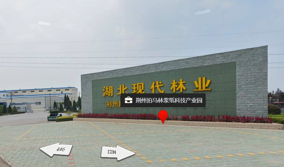 湖北荆州工业新名片：多家造纸大鳄布局，将成为华中包装纸之都