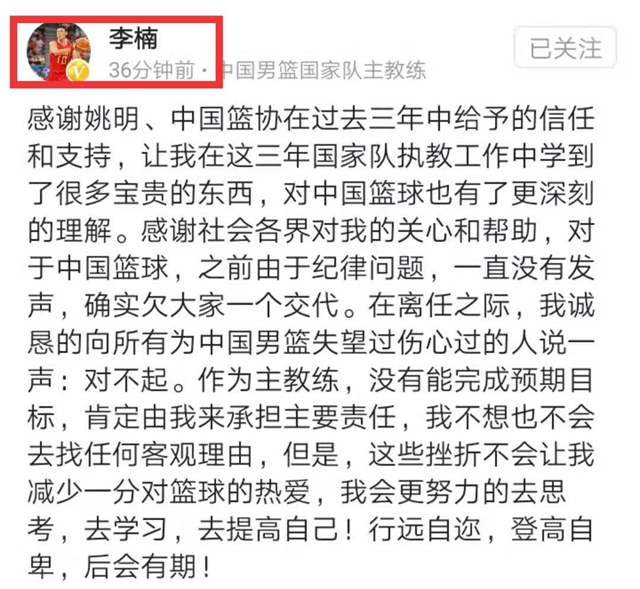 李楠下课谈世界杯失利(唏嘘！李楠发表离任感言说“对不起”，网友们的留言令人感动)