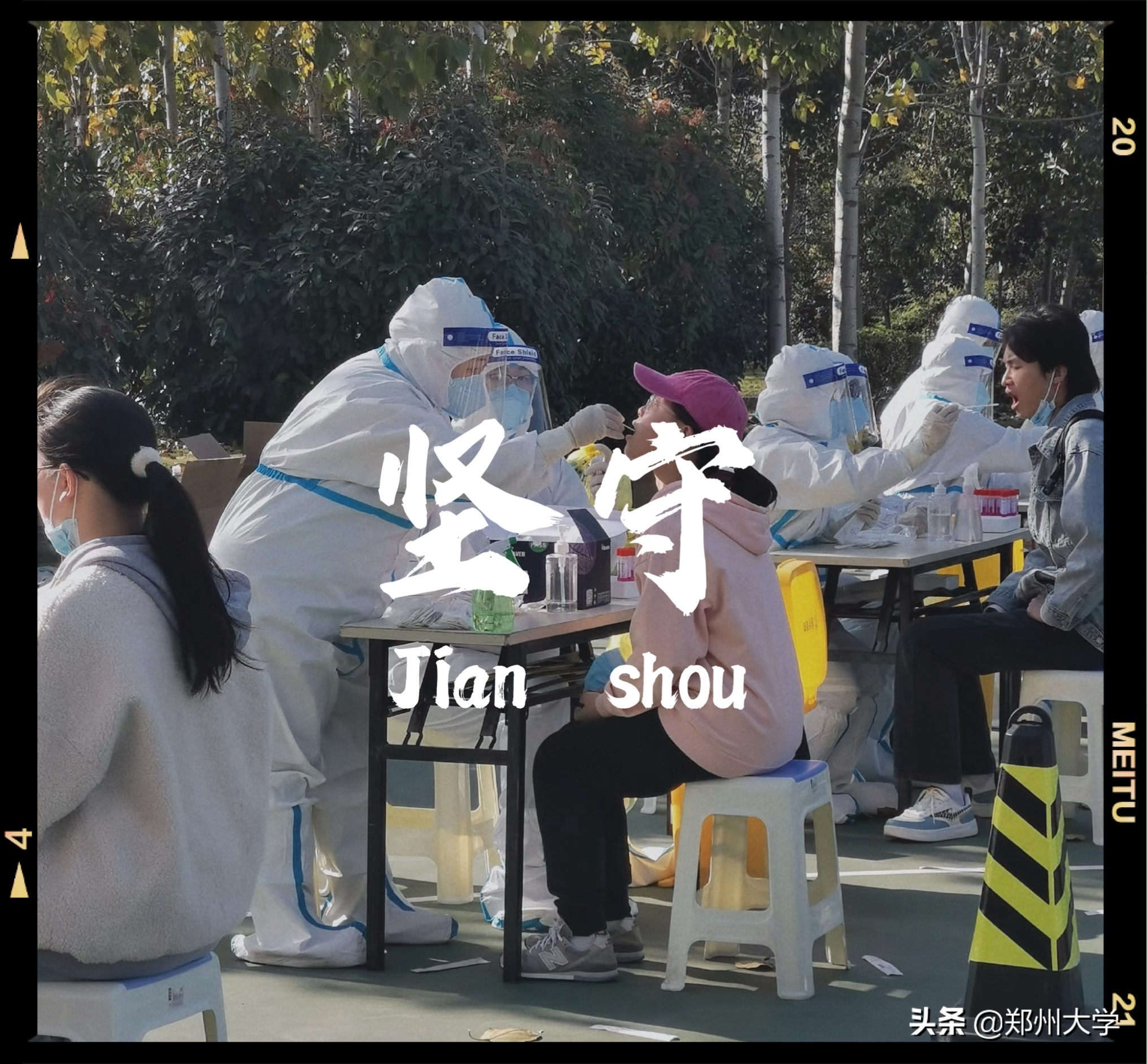 关于郑大，一起来看看这九个关键词吧！