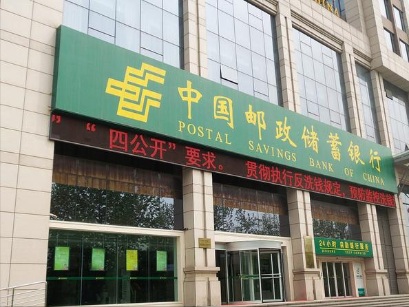 郵儲銀行工資待遇如何？在銀行系統排名第幾？