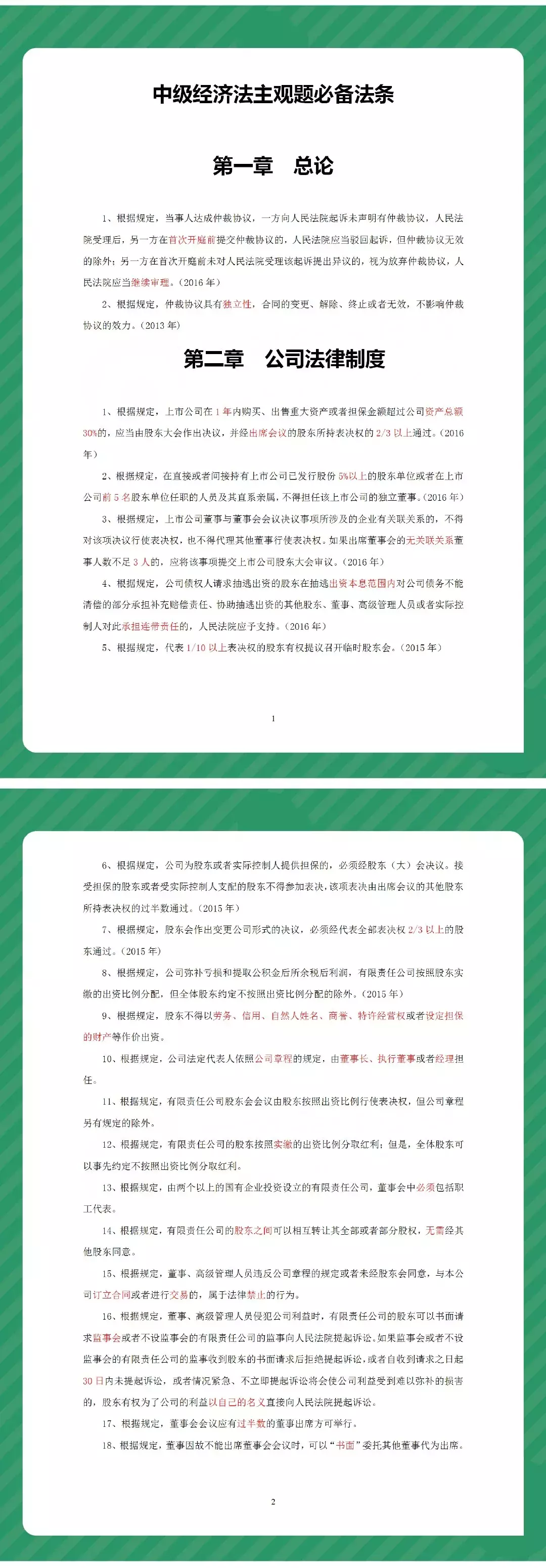 快看！中级6套押题卷曝光，看完稳了