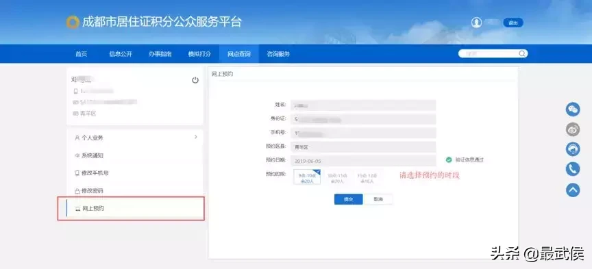 最后两天！无法靠学历、投靠入户的你，落户成都还可以这样操作！
