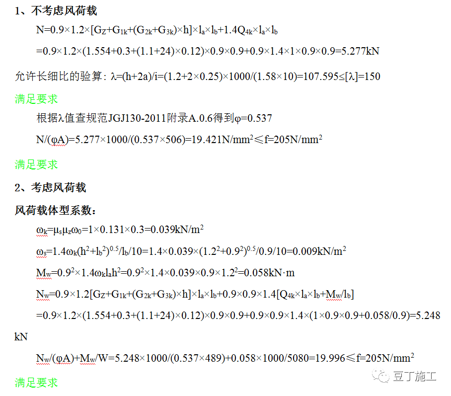 布料机如何加固？分享布料机支撑脚下模板加固方案（有计算过程）