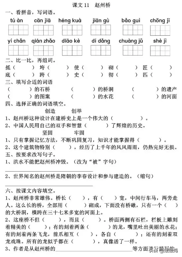 什么的水花填合适的词（什么的水花填合适的词语）-第10张图片-华展网