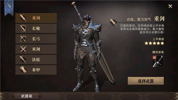 猎魂觉醒游戏