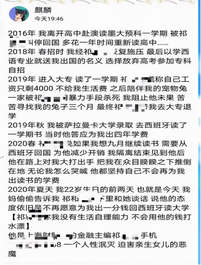 拿不到钱网暴父亲，贡献裸照试图围攻父母，魔法猪女孩什么来头？
