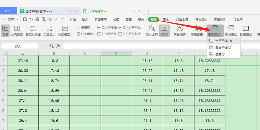 excelڶ򿪲zhongexcelڶ򿪲ص עbiao-Ѷ