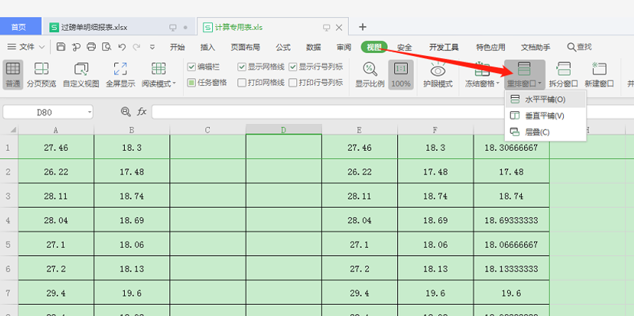 excel窗口独立打开不重叠（excel窗口独立打开不重叠 注册表）-第2张图片-昕阳网