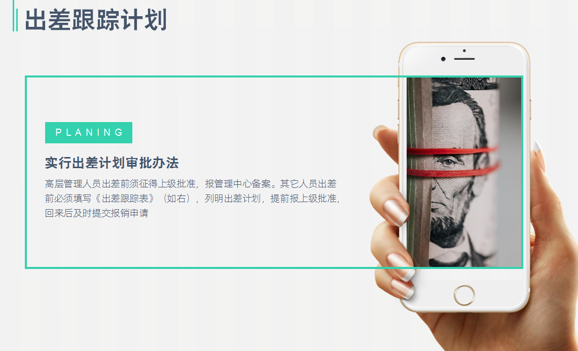 年薪50万的财务总监分享：20页财务部管理制度培训，非常经典