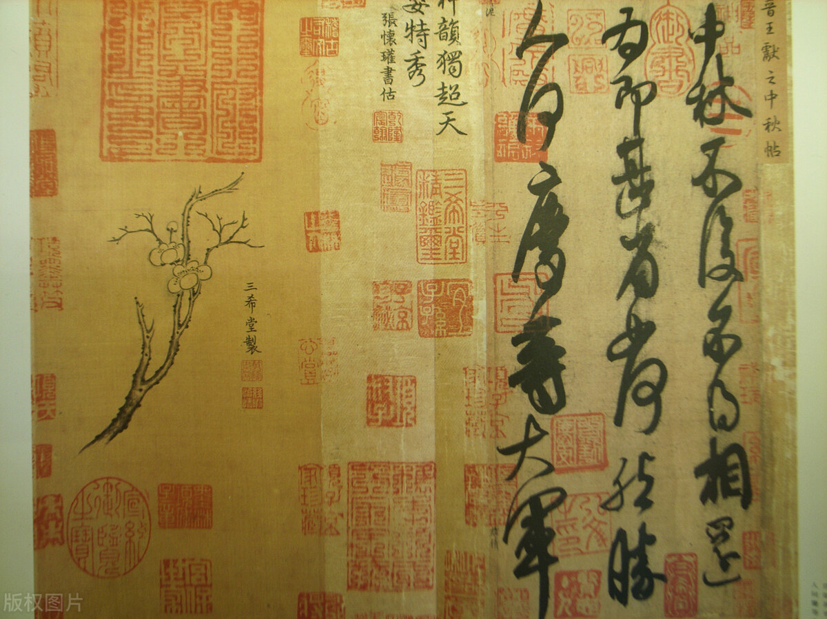 王羲之字画价格辽宁博物馆价值两亿的王羲之书法