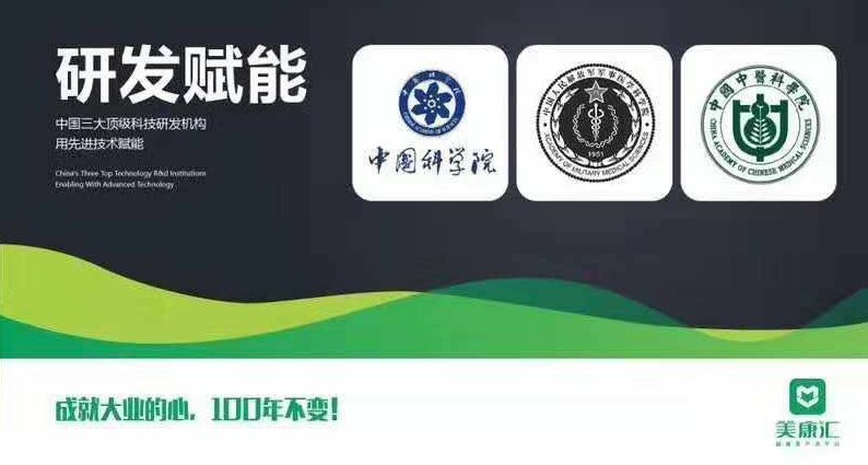 美康汇涉嫌传销和虚假宣传被湖南执法部门查处