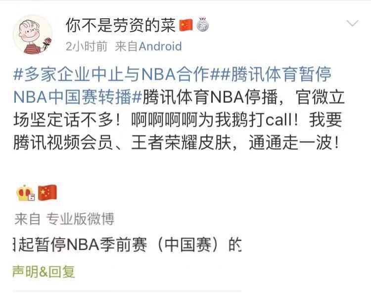 nba为什么预约不了(律师解读腾讯禁播NBA或将两败俱伤，网友：会员、王者意思一下)