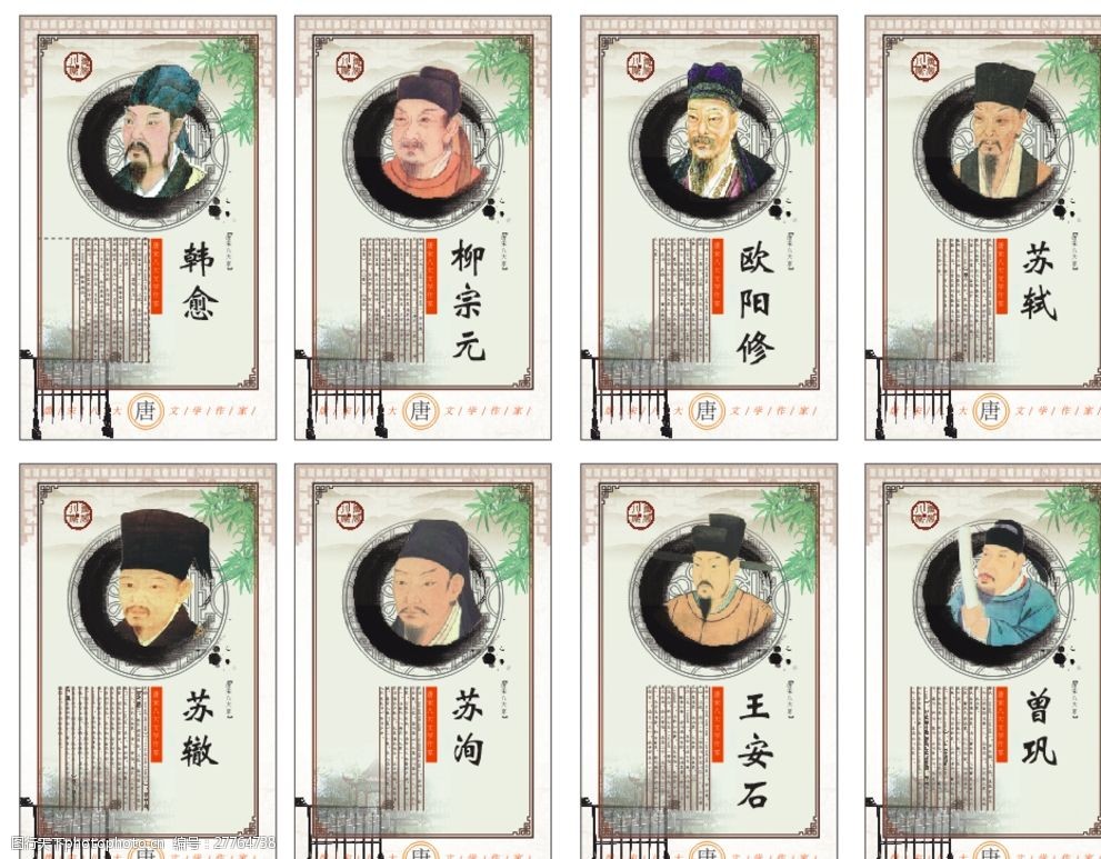 唐宋八大家是哪八位 十八个诗人的称号-星星快文