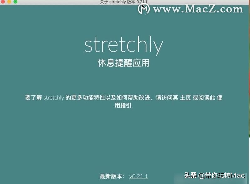 这四款Mac休息提醒软件，让自己松口气