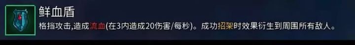 死亡细胞：武器大全，来选出心目中的最强武器吧！-盾牌篇