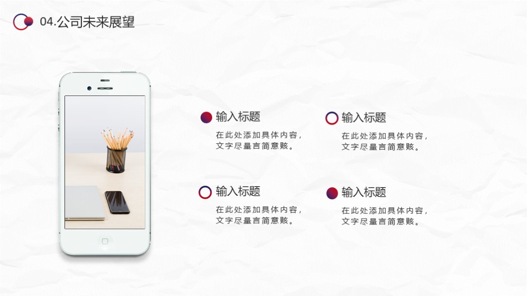 需要吗？第1240期：简约品质公司介绍PPT模板