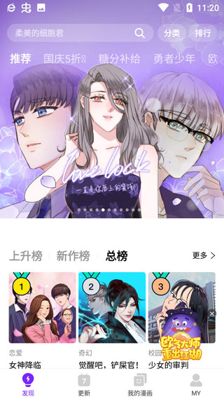 咚漫漫画app