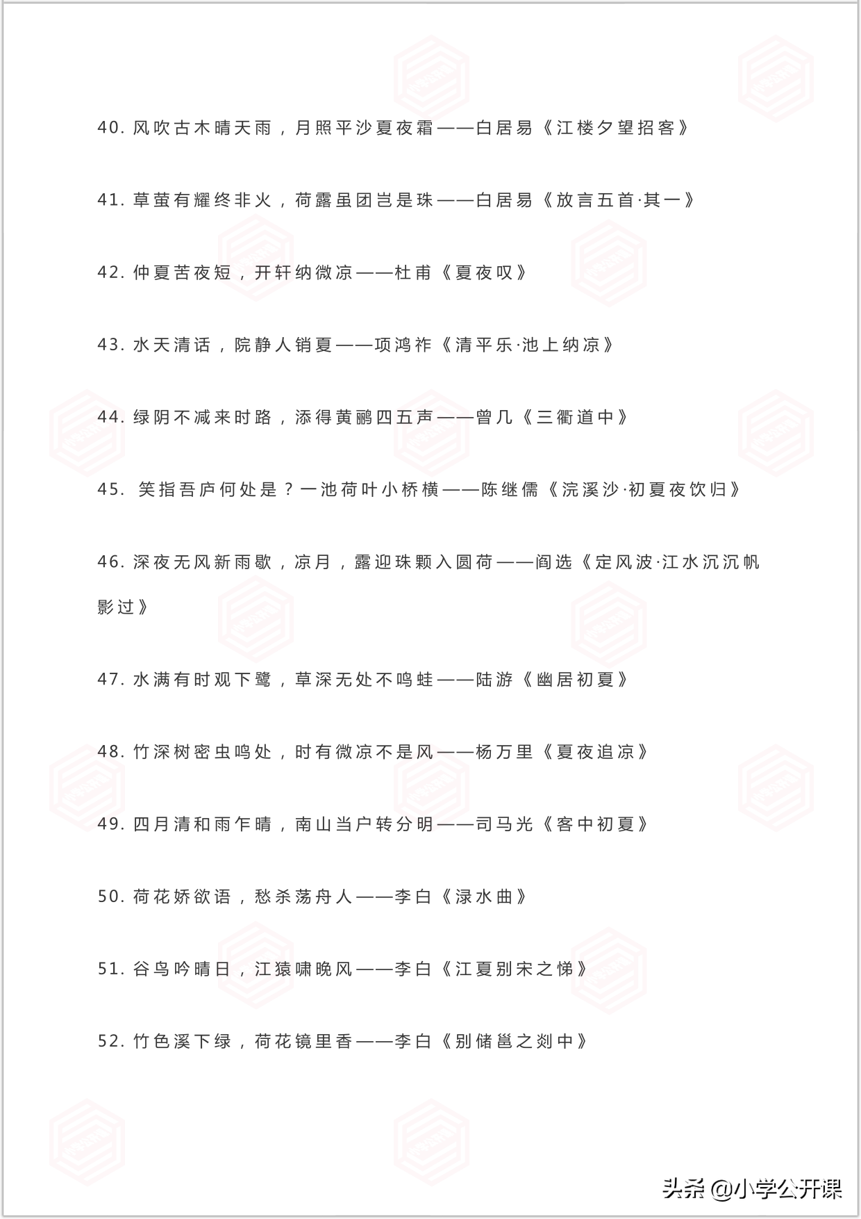 作文积累｜描写夏天的好句、成语、好段、好诗词（写作必备）