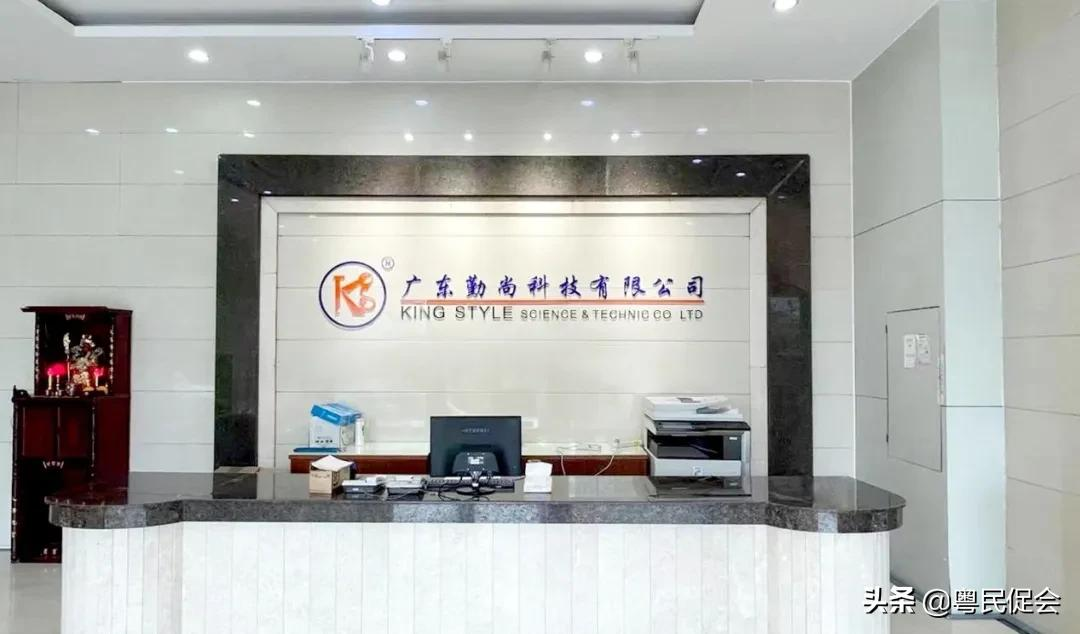会员之星 | 广东勤尚科技有限公司