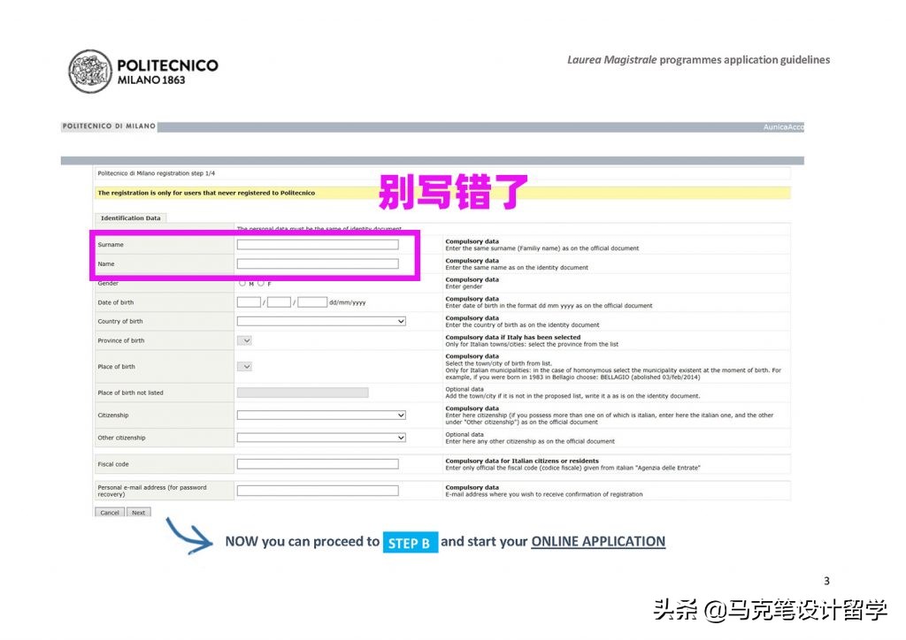 2021年米兰理工大学申请指南