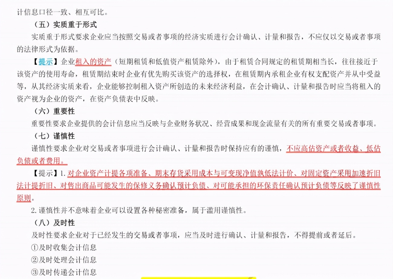 2022年的初级会计备考，别再啃书了三色笔记直接背，零基础一次过