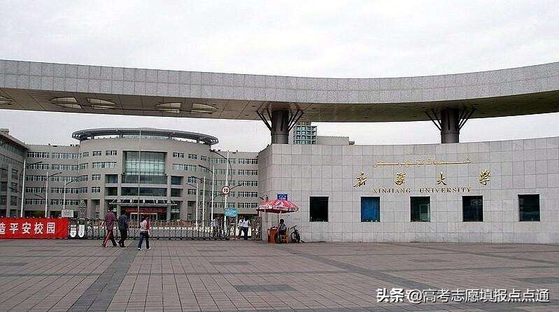 新疆大学优势专业分析及2019、2018、2017年各省录取分数线'