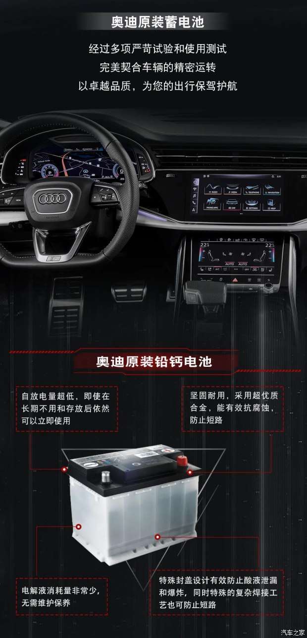 润达奥迪-你知道多久需要更换蓄电池吗
