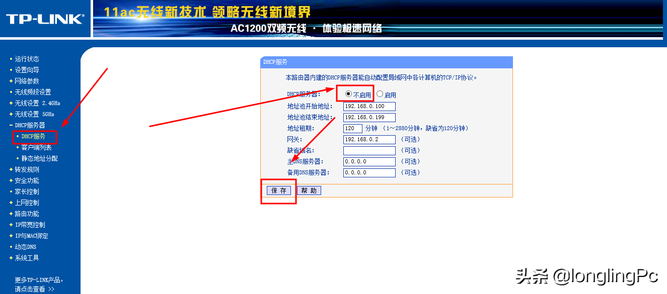 两个无线路由器桥接的设置方法