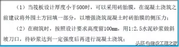 建筑主体结构施工优化做法汇总