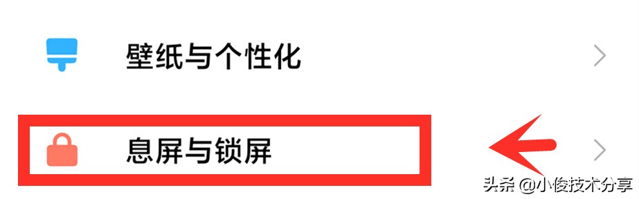 小米桌面锁定怎么解除系统（小米的桌面锁定怎么解）-第4张图片-科灵网