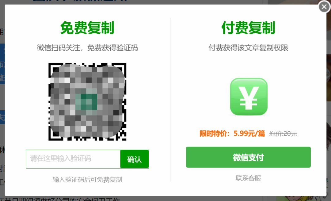 网页上文档禁止复制怎么办(网站文档禁止复制怎么办)