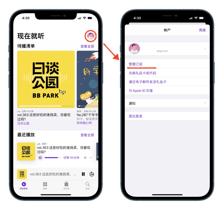 iOS 14.6 正式版来了！性能恢复正常，Apple Music 迎来重磅更新