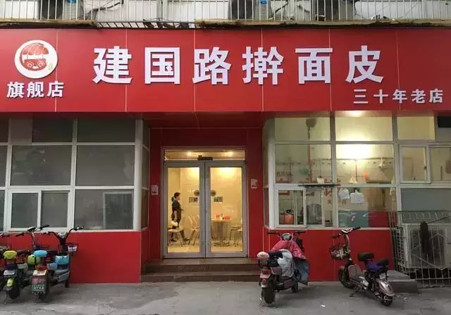 来新乡必吃的六种名小吃，你吃过吗？