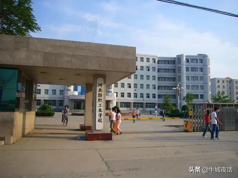 河北科技大学校史（1956—2021年）及老照片
