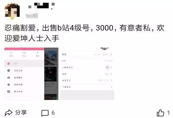 为什么b站别人能发nba(B站会员将发生巨大变化，老用户集体说“不”)