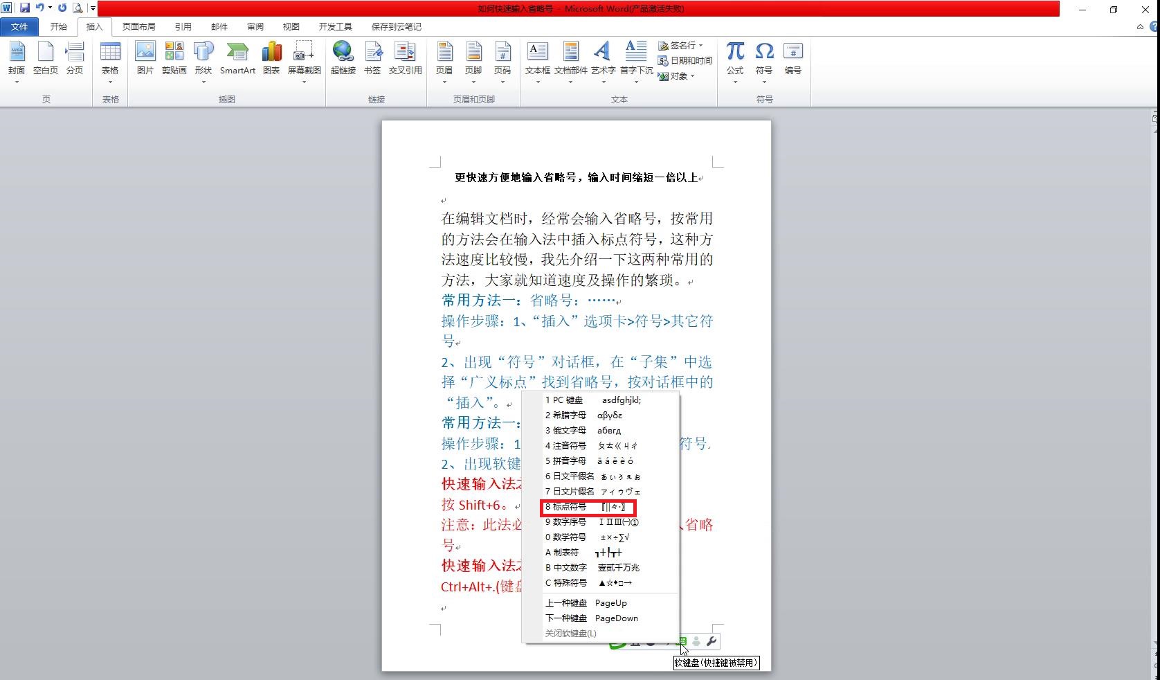 省略号电脑键盘怎么打（英文省略号电脑键盘怎么打）-第5张图片-昕阳网