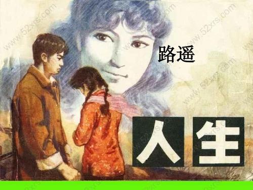 马云：路遥《人生》改变了我的人生！曾三次高考落榜，蹬三轮谋生